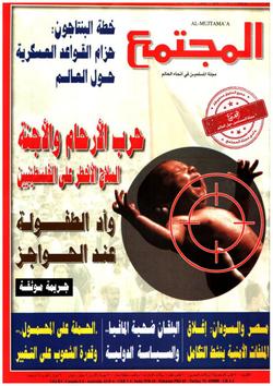 صيد الفضائيات (1587)